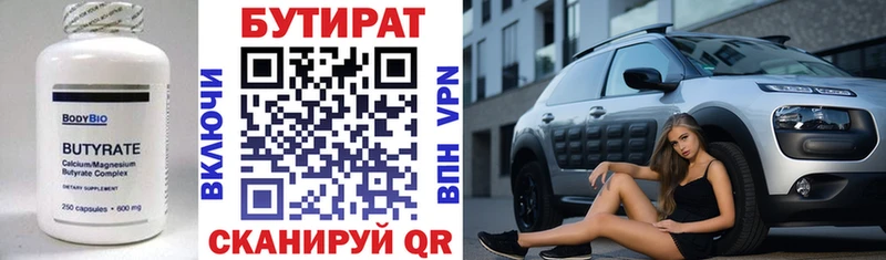 как найти закладки  Белебей  БУТИРАТ оксибутират 