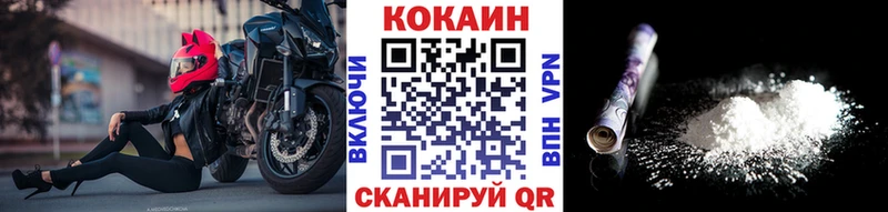 Cocaine FishScale  Белебей 