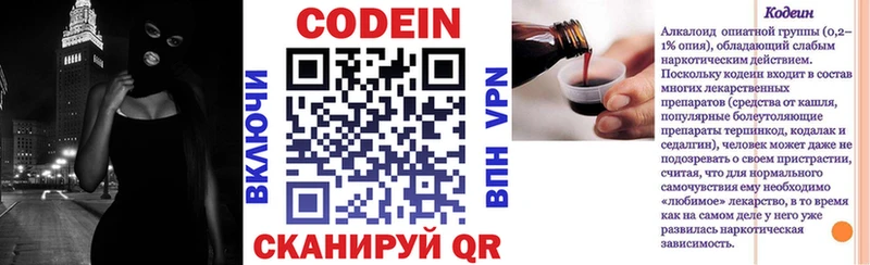 Кодеиновый сироп Lean напиток Lean (лин)  купить   Белебей 