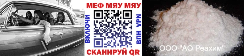 Мефедрон мука  Белебей 